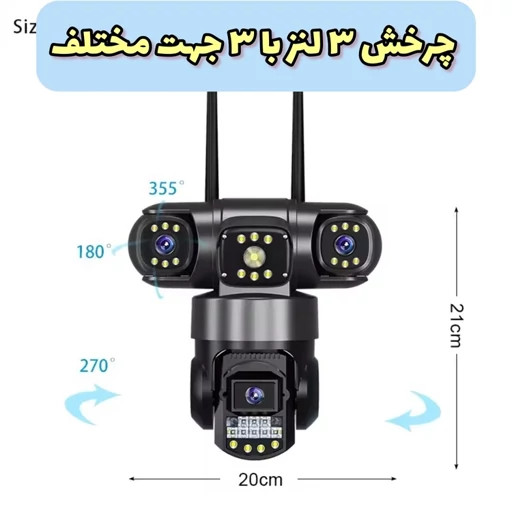دوربین مینی اسپیددام سیمکارتی سه لنز چرخشی سرعت بالا