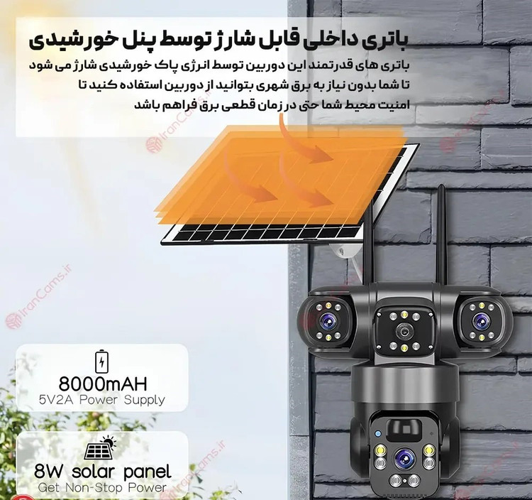 دوربین خورشیدی سیمکارتی 3 لنز باطری دار سرعت بالا